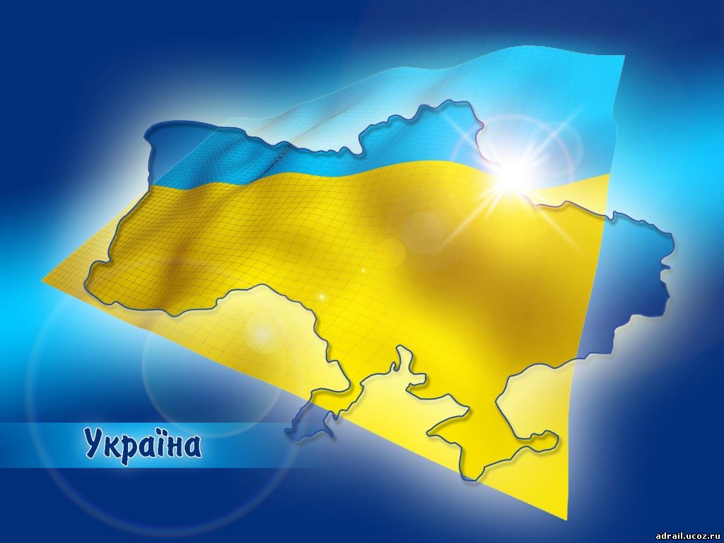 http://www.adrail.ucoz.ru/statii/ukraine.jpg