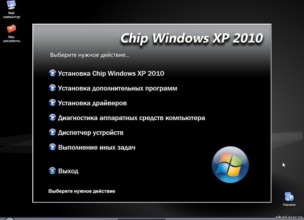 Windows xp chip final